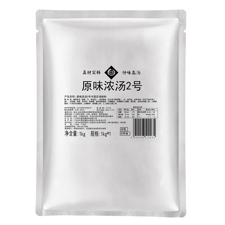 Concentrated Pork Stock